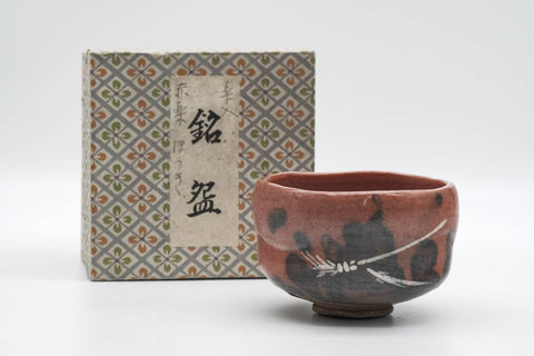 Japanese Matcha Bowl - 楽入窯 Rakunyu Kiln - Red Black Aka-raku Chawan - 300ml