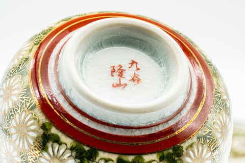 Japanese Teacup - Gold White Chrysanthemum Kutani-yaki Lidded Yunomi - 140ml