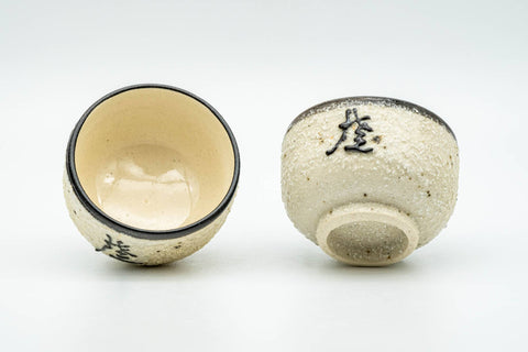 Japanese Tea Set - Textured Milky Glaze Do-ake Kyusu Teapot with 2 Guinomi Teacups - Tezumi