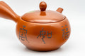 Tezumi — Japanese Kyusu - Kanji Engraved Red Shudei Tokoname-yaki Mesh Teapot - 350ml — closeup of the base