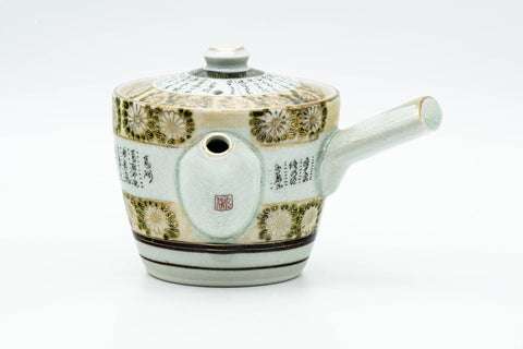Japanese Tea Set - Gold White Chrysanthemum Kutani-yaki Kyusu Teapot with 2 Yunomi Teacups - front view of the teapot showing the gold chrysanthemum bands