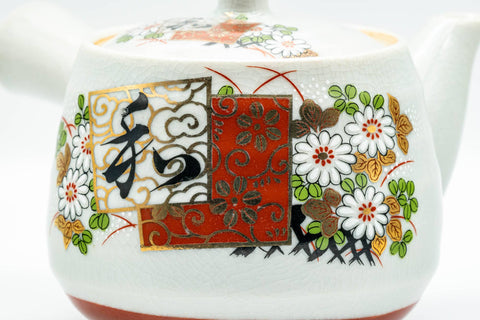 Japanese Kyusu - Floral White Porcelain Kutani-yaki Debeso Teapot - 420ml