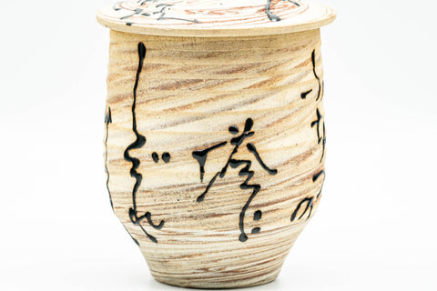 Japanese Teacup - Beige Brown Marbled Nerikomi Lidded Yunomi - 130ml