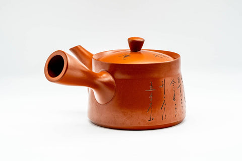 Japanese Kyusu - Calligraphy Engraved Red Shudei Tokoname-yaki Mesh Teapot - 400ml