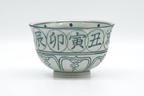 Japanese Matcha Bowl - 子 Rat Zodiac - Vietnamese-style Annan Chawan - 300ml