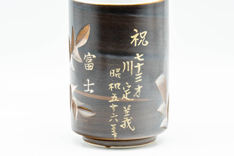 Japanese Teacups - Pair of Brown Floral Tsutsu-gata Lidded Meoto Yunomi