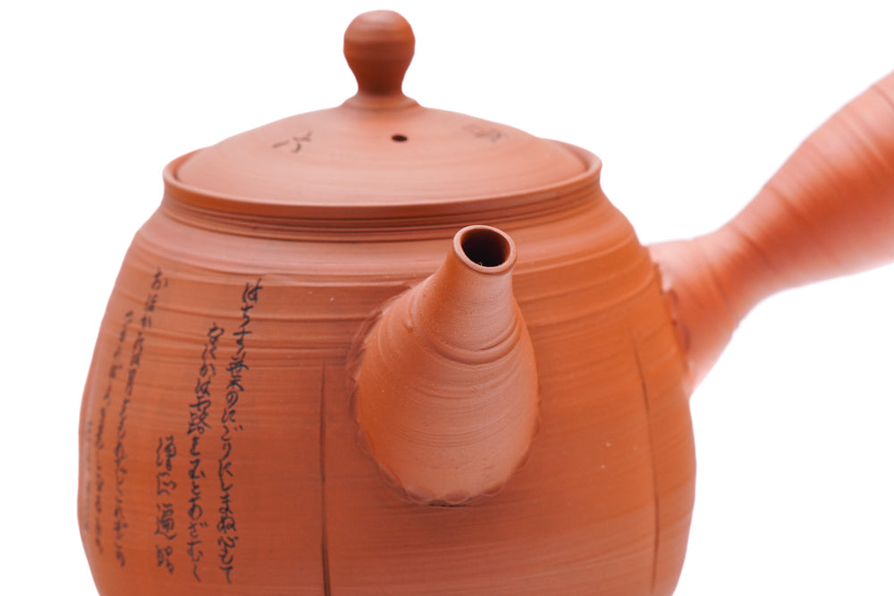Japanese Kyusu - 玲光 Reikō - Engraved Poem Sujibiki Tokoname Teapot - 280ml