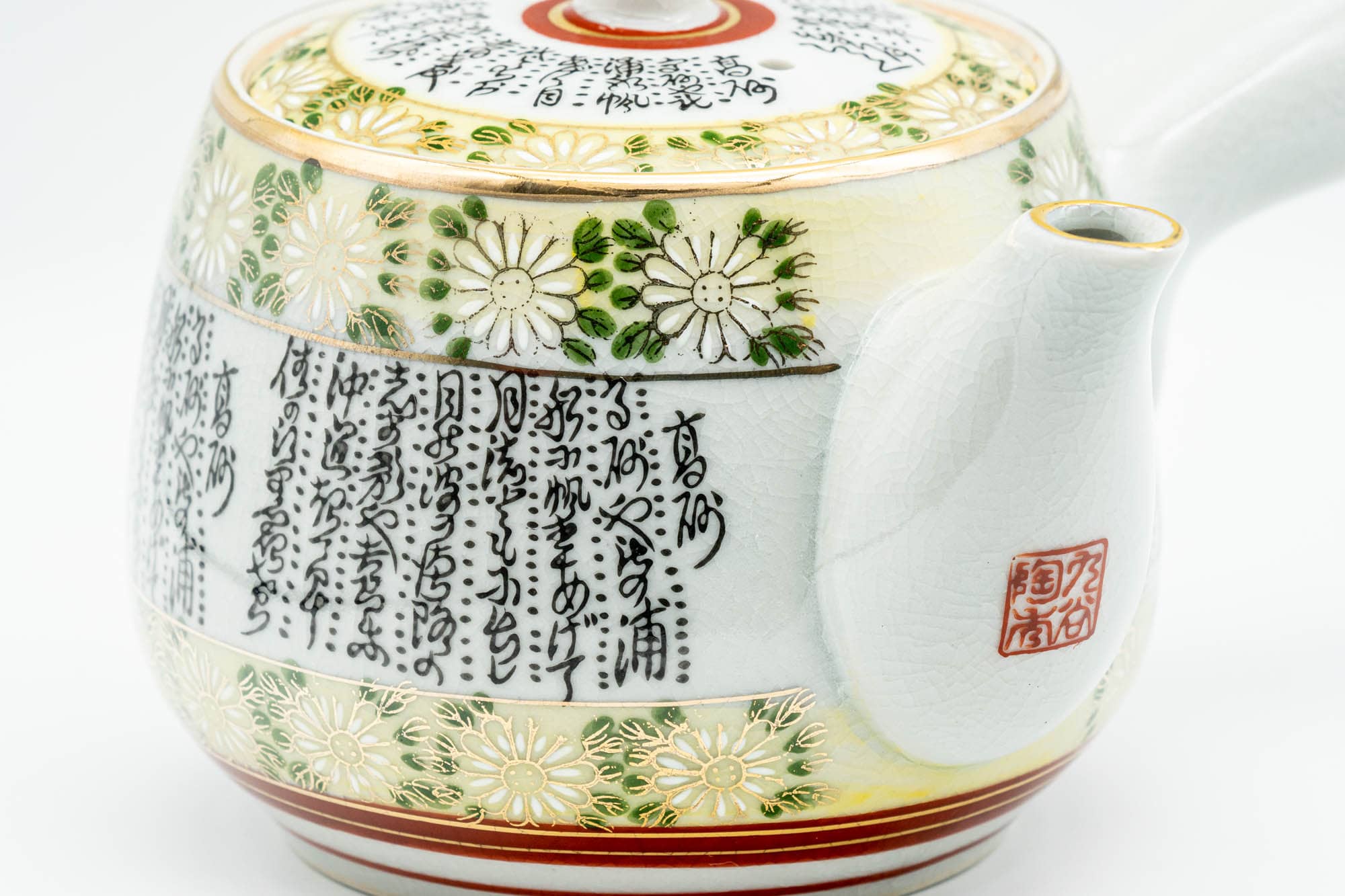 Japanese Tea Set - Gold Chrysanthemum Kutani-yaki Kyusu Teapot with 3 Lidded Yunomi Teacups