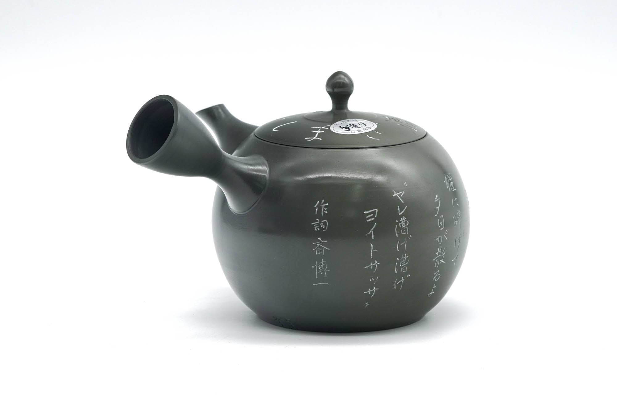 Japanese Kyusu - 石龍窯 Sekiryu Kiln - Calligraphy Engraved Ryokudei Tokoname-yaki Teapot - 340ml