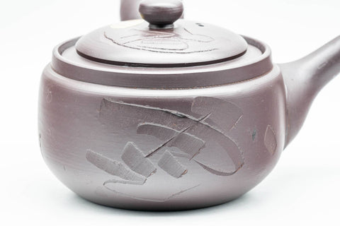 K657 Japanese Kyusu -  - 330ml - Tezumi