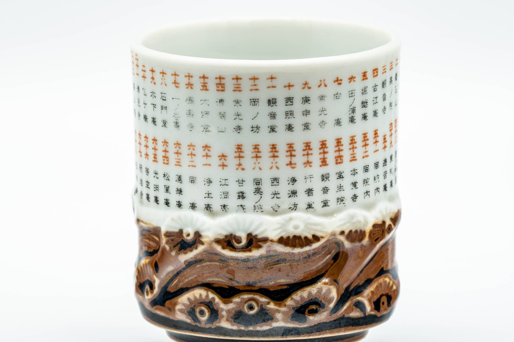 Japanese Teacup - Kanji Decorated Faux-Obori Soma-yaki Yunomi - 120ml - Tezumi