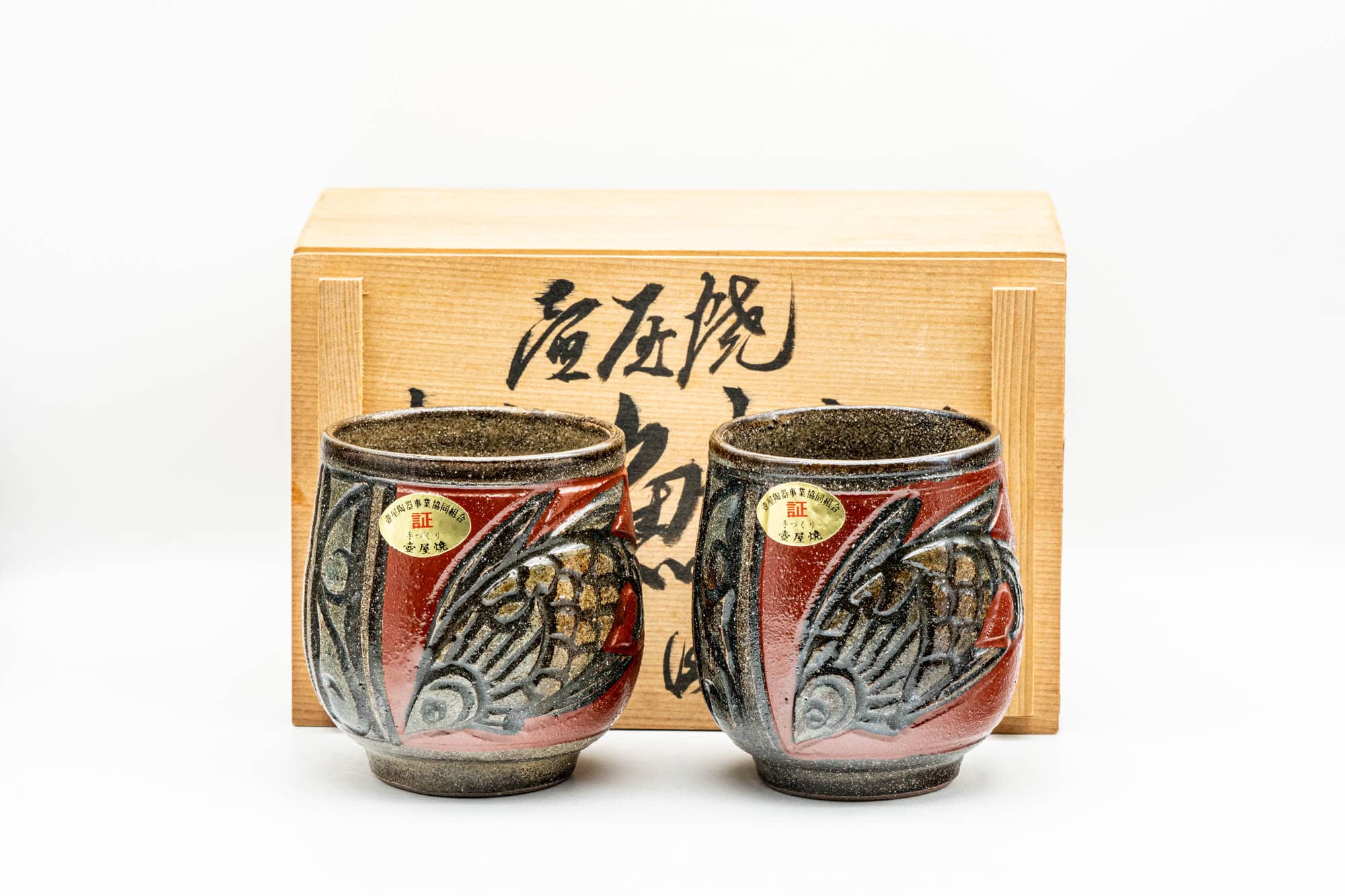 Japanese Teacups - Pair of Fish Engraved Meoto Yunomi in Wooden Box - 200ml