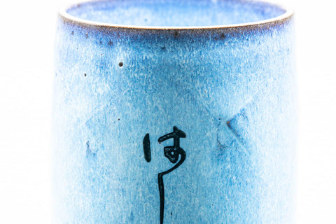 Japanese Teacup - Sky Blue Shino Glazed Yunomi - 275ml - closeup of the sky blue shino glaze with kanji