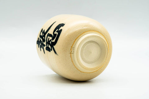 Japanese Teacup - Beige Green Glazed Kanji Yunomi - 190ml