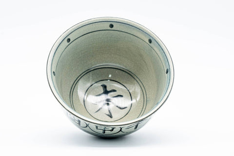 Japanese Matcha Bowl - Vietnamese-style Annan Chawan Goat Zodiac 未 - 475ml