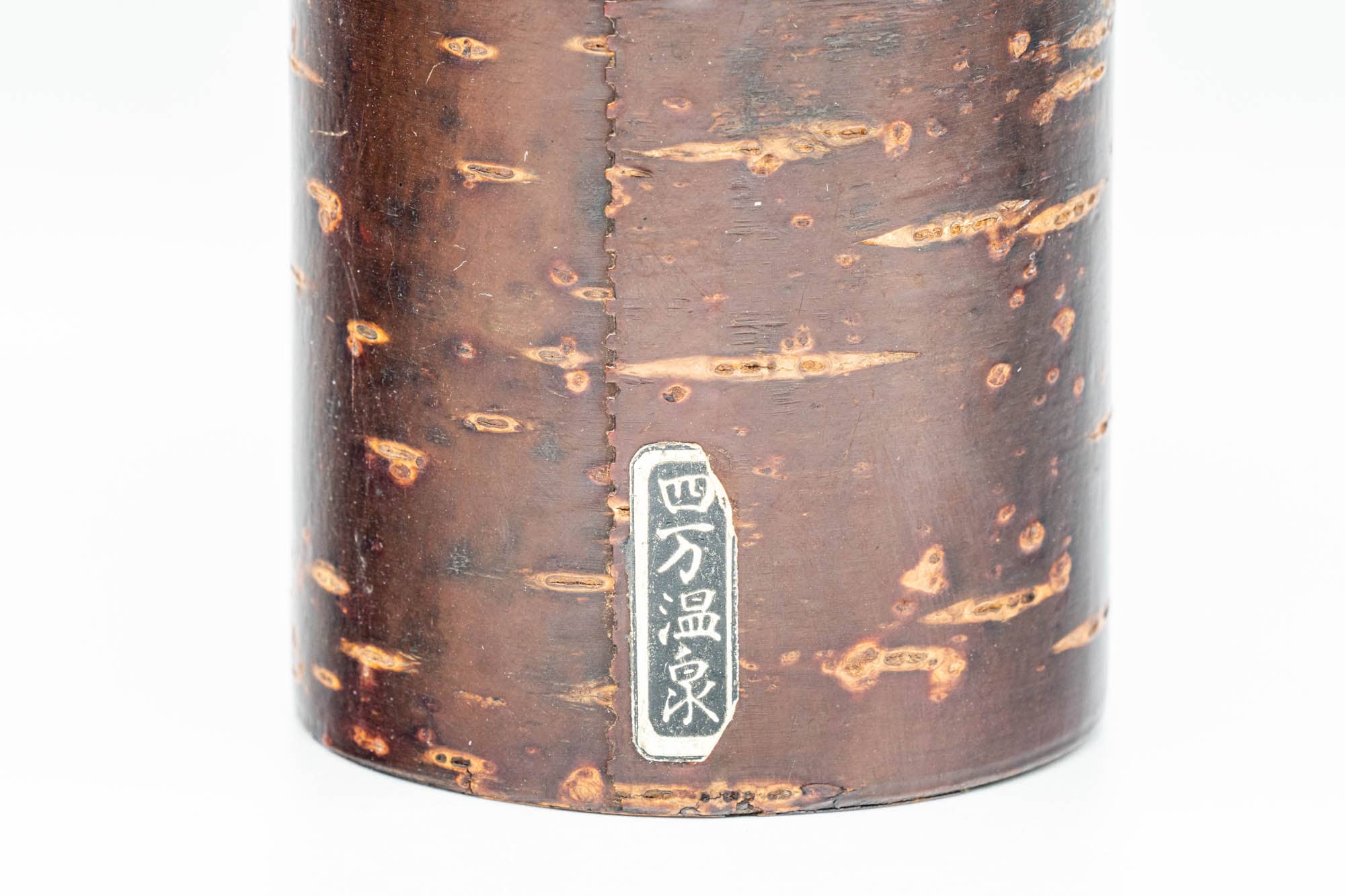 Japanese Chazutsu - Cherry Bark Sakura Wood Weathered Metal Interior Tea Canister - 200ml - Tezumi