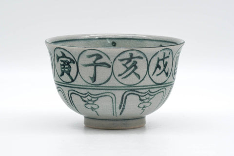 Japanese Matcha Bowl - Ox Zodiac 丑 - Vietnamese-style Annan Chawan - 300ml