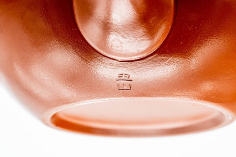 Japanese Kyusu - Red Shudei Tokoname-yaki Obi-ami Mesh Teapot - 325ml - closeup of the underside showing the maker's stamp