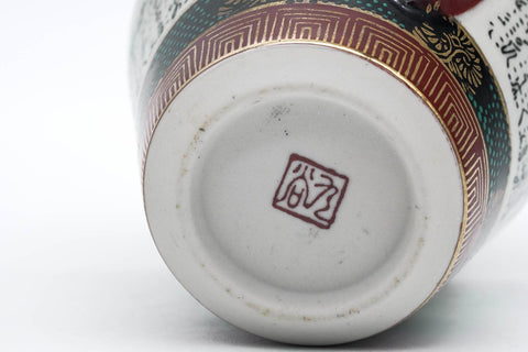 Japanese Houhin - Calligraphy Geometric Kutani-yaki Handleless Teapot - 100ml