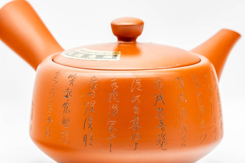 Japanese Kyusu - Calligraphy Engraved Red Shudei Tokoname-yaki Teapot - 270ml - front view showing the engraved calligraphy on the body