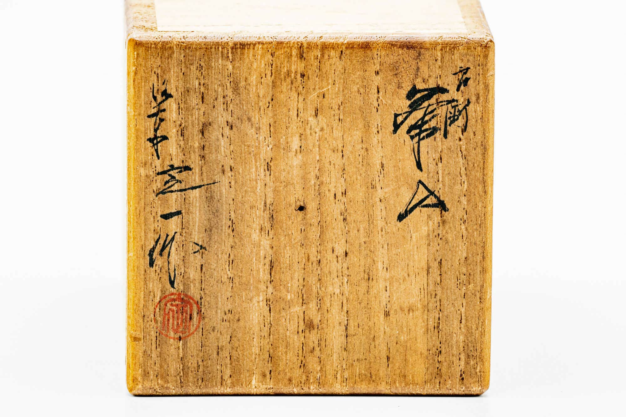Japanese Chaire - 桶谷定一 Teiichi Oketani - Black Drip-Glazed Katatsuki Kyo-yaki Tea Canister with Shifuku