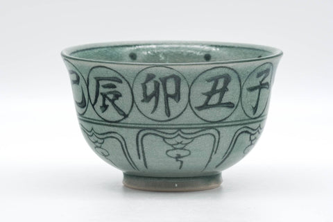 Japanese Matcha Bowl - 寅 Tiger Zodiac - Vietnamese-style Annan Chawan - 300ml