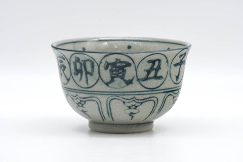 Japanese Matcha Bowl - 亥 Boar Zodiac - Vietnamese-style Annan Chawan - 250ml