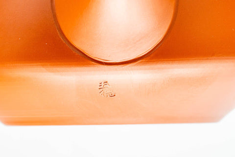 Japanese Kyusu - Calligraphy Engraved Red Shudei Tokoname-yaki Teapot - 270ml - close-up of the engraved calligraphy on the red clay