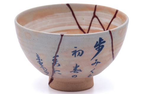 Japanese Matcha Bowl - 黒石窯 Kuroishi Kiln - Kintsugi Odaka-yaki Calligraphy Chawan - 450ml