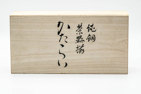 Japanese Tea Set - Copper Kyusu Teapot - Kensui Water Bowl - Chazutsu Storage Container