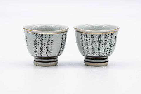 Japanese Teacups - Pair of Calligraphy Kutani-yaki Guinomi - 30ml