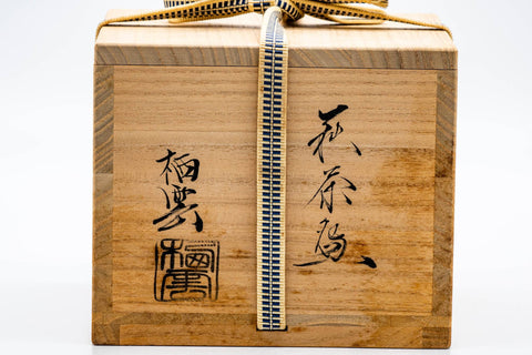 Japanese Matcha Bowl - 都野栖雲 Tsuni Seiun - Biwa-iro Glazed Hagi-yaki Chawan - 300ml