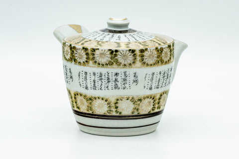 Japanese Tea Set - Gold White Chrysanthemum Kutani-yaki Kyusu Teapot with 2 Yunomi Teacups - front view of the teapot