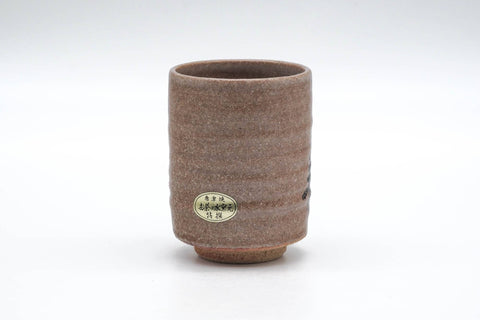 Japanese Teacup - Abstract Pink Glazed Karatsu-yaki Yunomi - 150ml