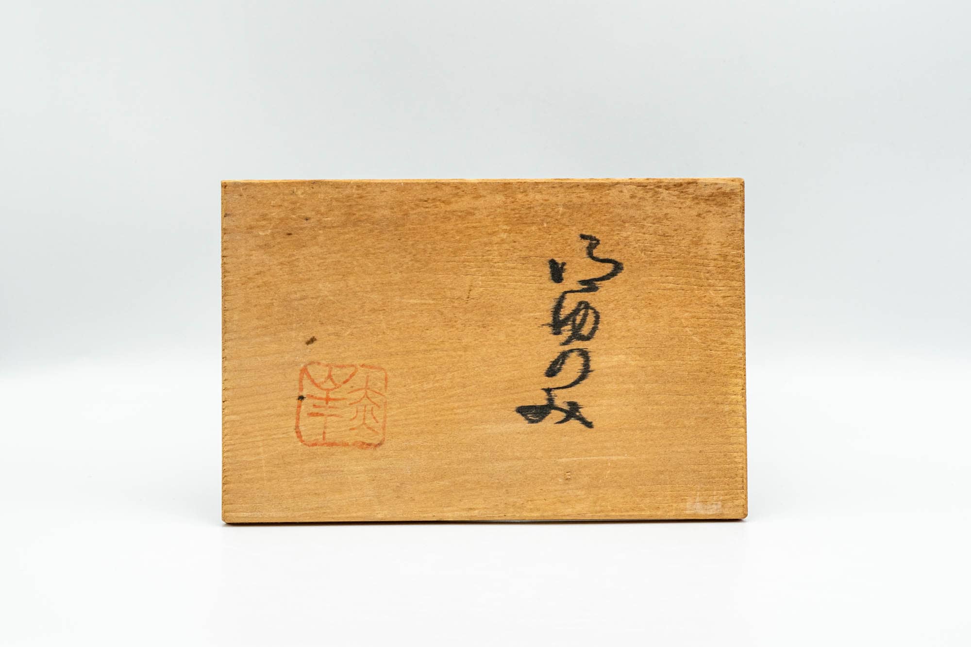 Japanese Teacups - Pair of Green Spiraling Meoto Yunomi in Wooden Box - 140ml