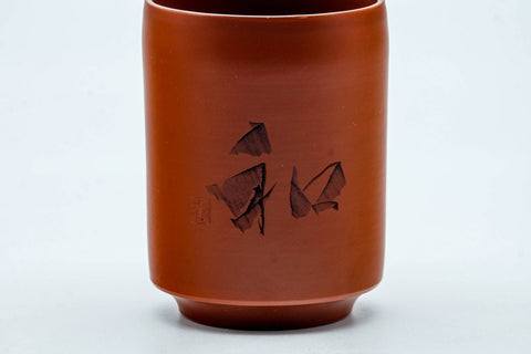 Tezumi — Japanese Teacup - Calligraphy Engraved Tokoname-yaki Yunomi - 185ml — inverted showing the foot ring