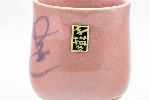 Tezumi — Japanese Teacup - Pink Purple Kanji Celadon Glazed Yunomi - 130ml — tipped to show the interior