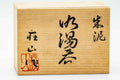 The wooden box lid inscribed with Japanese calligraphy.