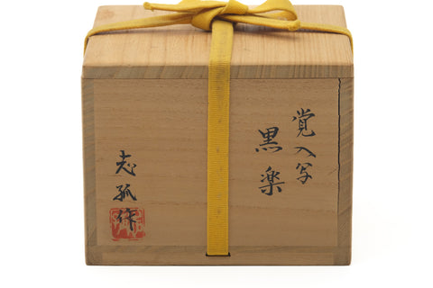 Japanese Matcha Bowl - 覚入 Utsushi Kintsugi Black Raku Chawan - 700ml