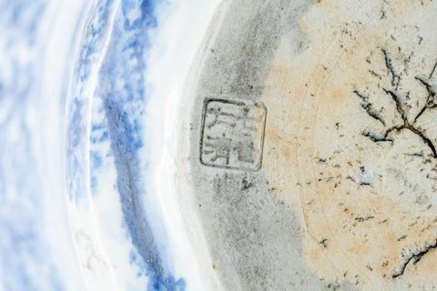 Japanese Mizusashi - Blue Kanji Mountainous Porcelain Fresh Water Container - 1100ml - close-up of the base with maker's mark