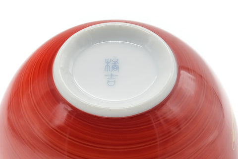Tezumi — Japanese Teacup - Red Gold Bird Porcelain Yunomi - 175ml — inverted showing the foot ring