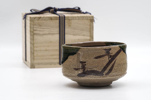 Japanese Matcha Bowl - 松本鐵山 Matsumoto Tetsuzan - Ao-Oribe Chawan - 300ml