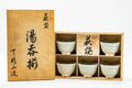 Set of five pale Hagi-yaki yunomi teacups displayed in their signed wooden presentation box.