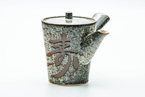 Japanese Tea Set - Black Kanji Porcelain Kyusu Teapot with 5 Tall Yunomi Teacups