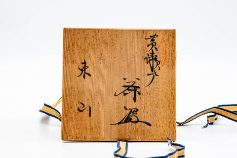 Japanese Matcha Bowl - 野田東山 Noda Touzan - Ki-Seto Glazed Scrollwork Seto-yaki Chawan - 300ml