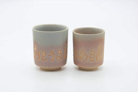 Japanese Teacups - Pair of Kanji Glazed Hagi-yaki Meoto Yunomi