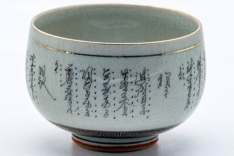 Tezumi — Japanese Teacup - Geometric Calligraphy Kutani-yaki Yunomi - 100ml — tipped to show the interior