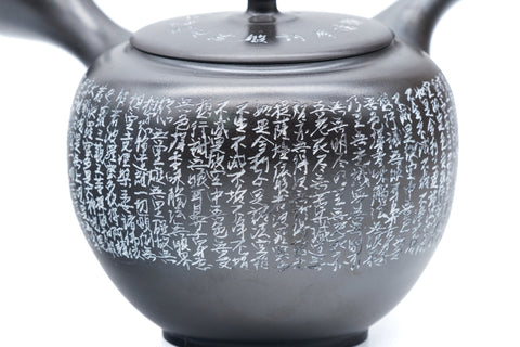 Heart Sutra Kokudei Tokoname Teapot - 200ml