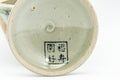 Japanese Tea Set - Hare's Fur Drip-Glazed Akogi-yaki Shiboridashi Teapot with 5 Guinomi Teacups - closeup of the teapot underside showing the maker's mark