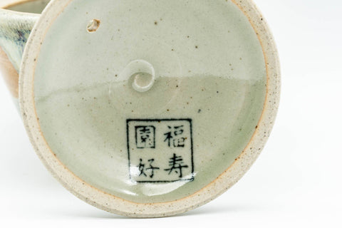 Japanese Tea Set - Hare's Fur Drip-Glazed Akogi-yaki Shiboridashi Teapot with 5 Guinomi Teacups - closeup of the teapot underside showing the maker's mark